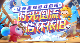 邯郸奔跑吧路透